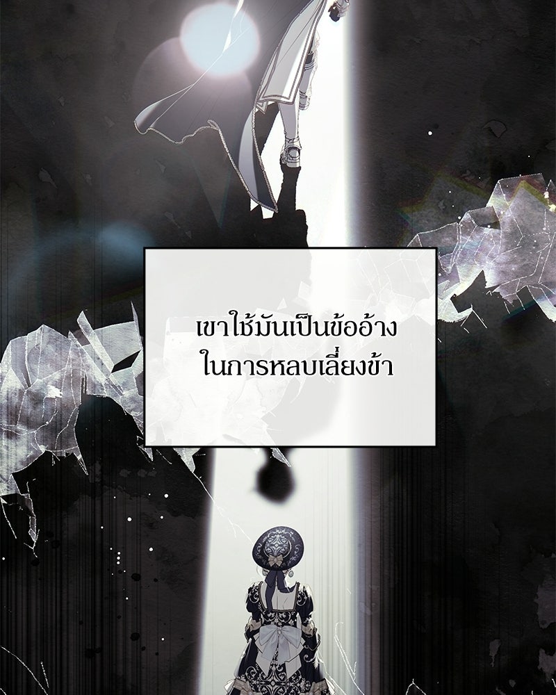 วิวาห์เพื่อทายาท - หน้า 135