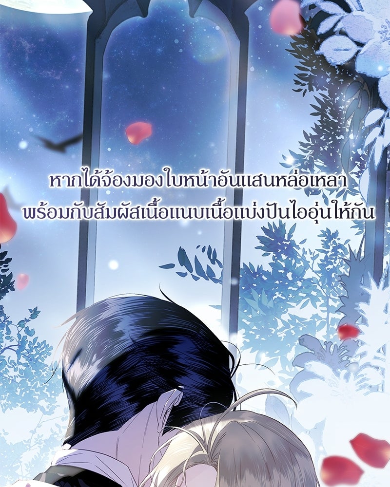 วิวาห์เพื่อทายาท - หน้า 14