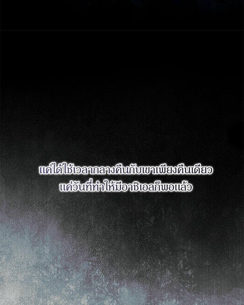 วิวาห์เพื่อทายาท - หน้า 19