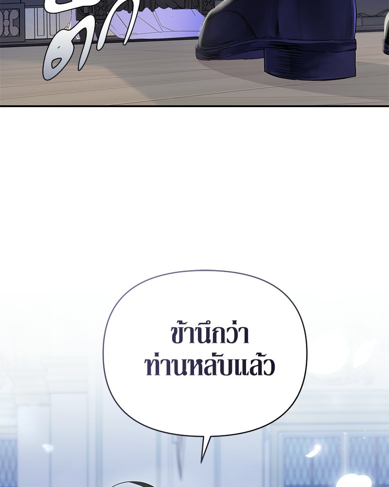 วิวาห์เพื่อทายาท - หน้า 32
