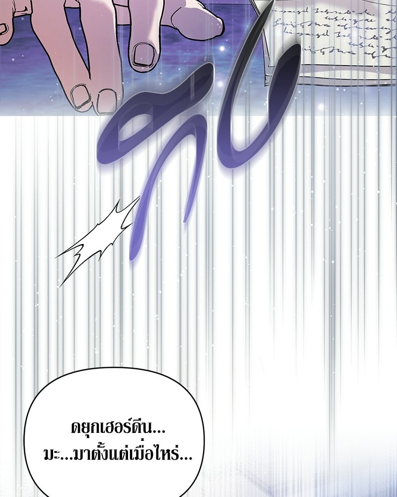 วิวาห์เพื่อทายาท - หน้า 35