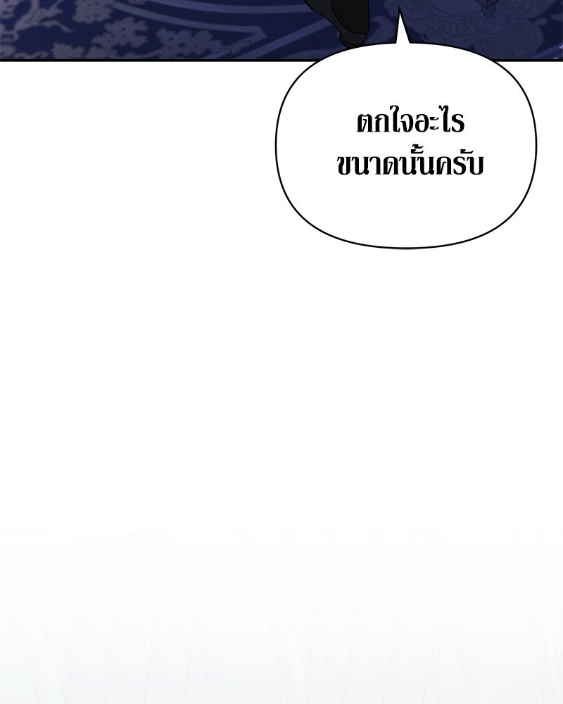 วิวาห์เพื่อทายาท - หน้า 37