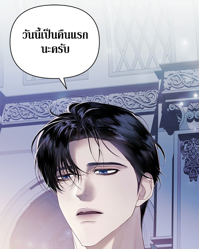 วิวาห์เพื่อทายาท - หน้า 38