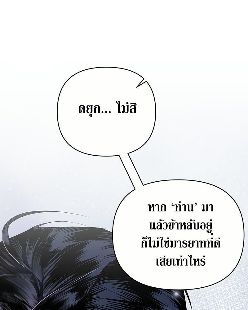 วิวาห์เพื่อทายาท - หน้า 42