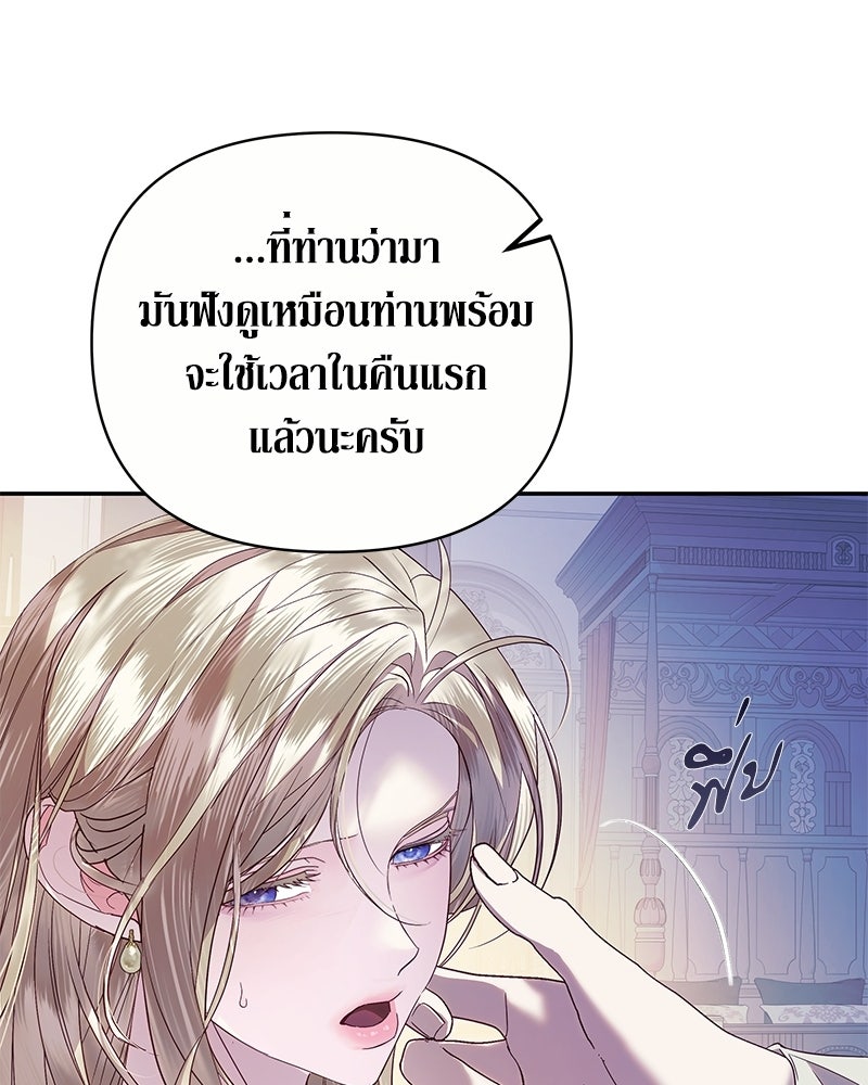 วิวาห์เพื่อทายาท - หน้า 44
