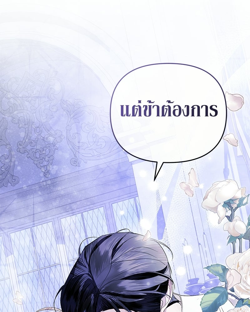 วิวาห์เพื่อทายาท - หน้า 47
