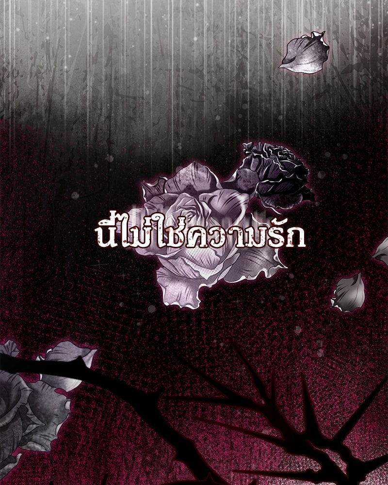 วิวาห์เพื่อทายาท - หน้า 51