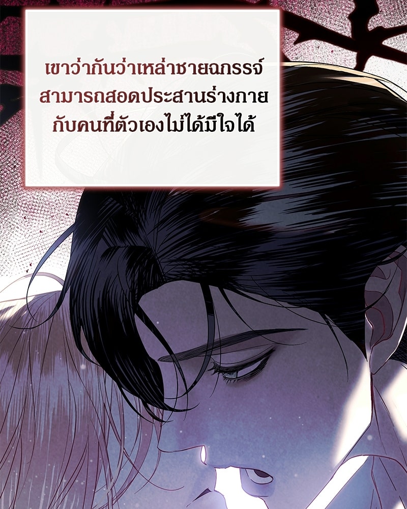 วิวาห์เพื่อทายาท - หน้า 52