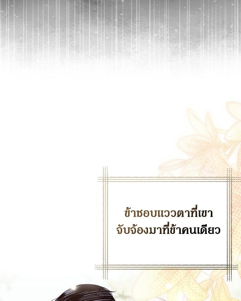 วิวาห์เพื่อทายาท - หน้า 54