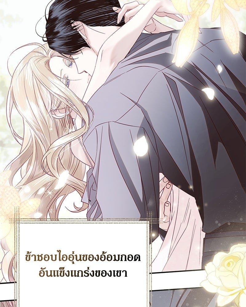วิวาห์เพื่อทายาท - หน้า 55