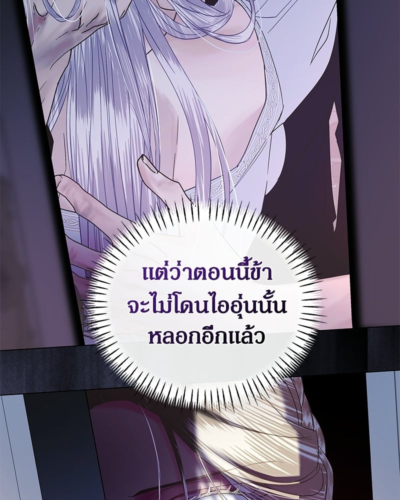 วิวาห์เพื่อทายาท - หน้า 59