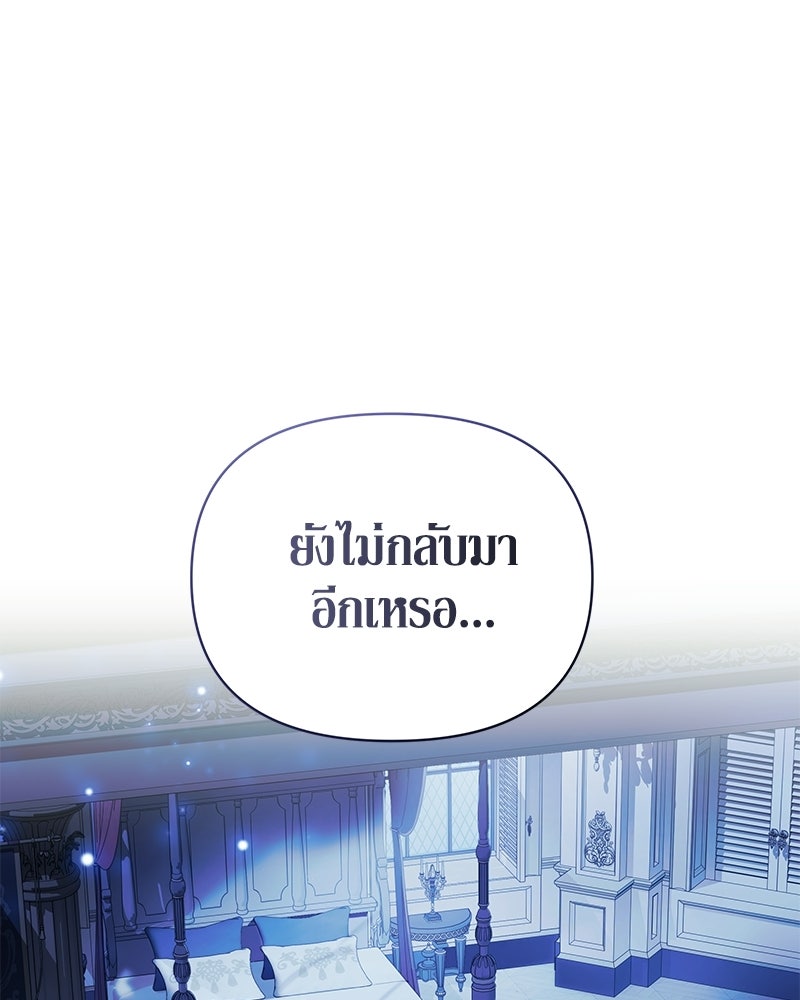 วิวาห์เพื่อทายาท - หน้า 7
