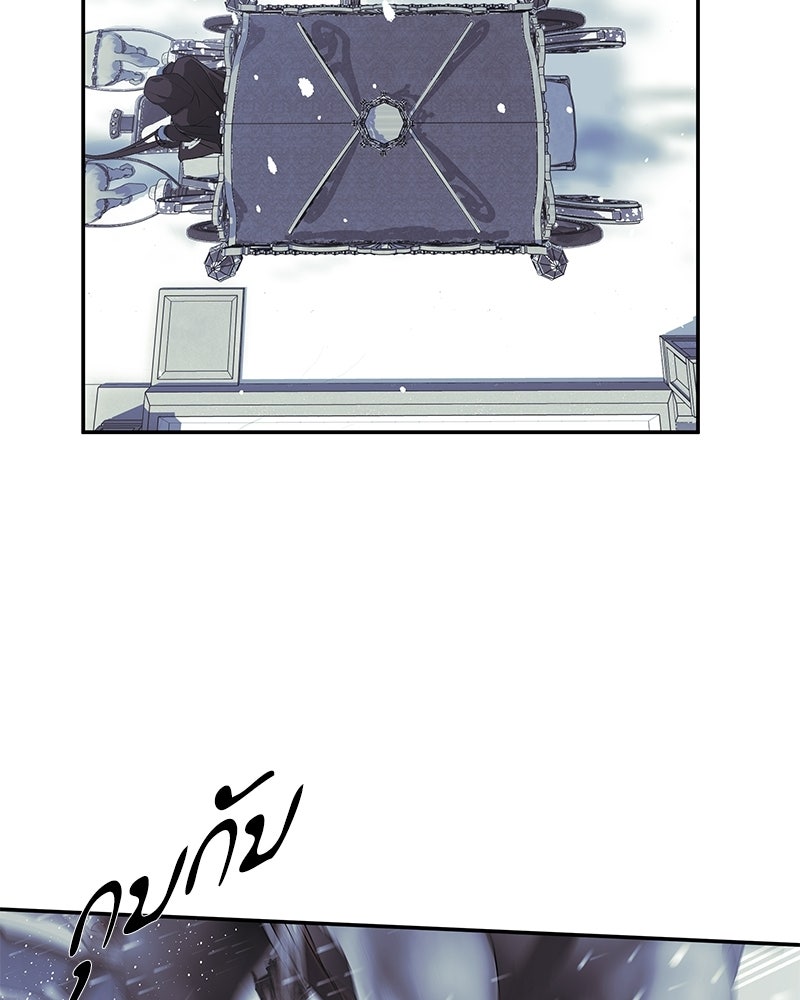วิวาห์เพื่อทายาท - หน้า 77