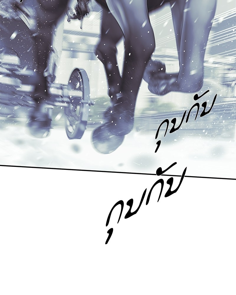 วิวาห์เพื่อทายาท - หน้า 78