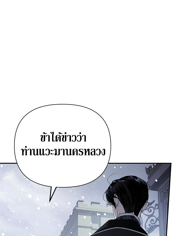วิวาห์เพื่อทายาท - หน้า 84