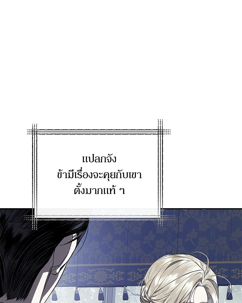 วิวาห์เพื่อทายาท - หน้า 91