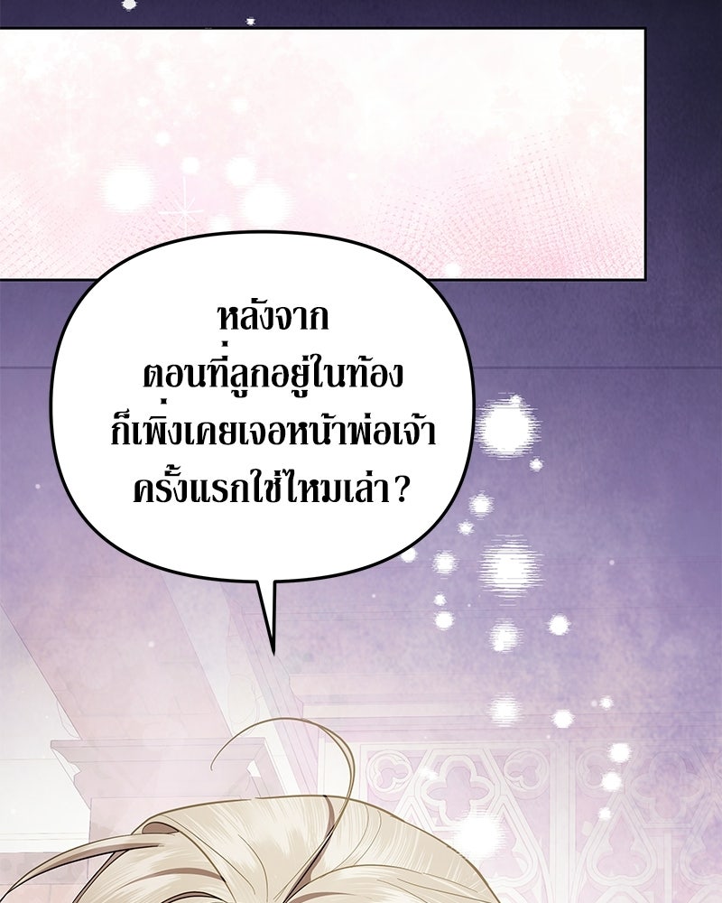 วิวาห์เพื่อทายาท - หน้า 10