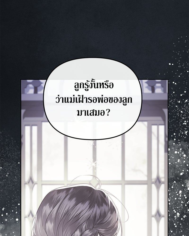 วิวาห์เพื่อทายาท - หน้า 115