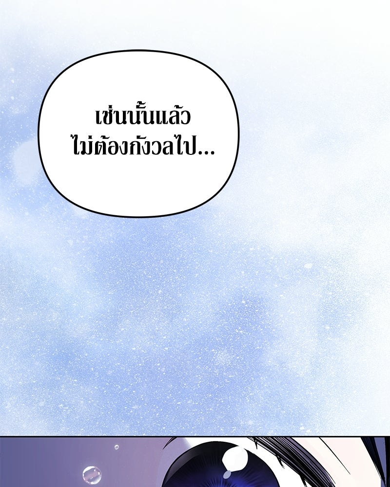วิวาห์เพื่อทายาท - หน้า 119