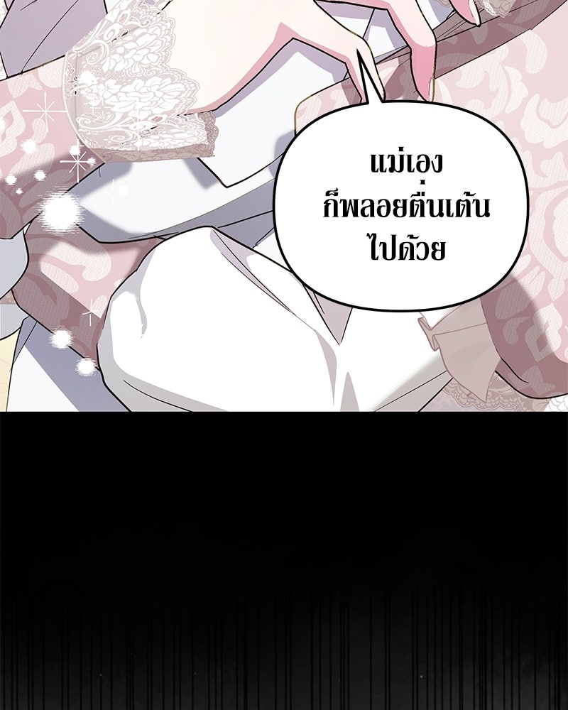 วิวาห์เพื่อทายาท - หน้า 12