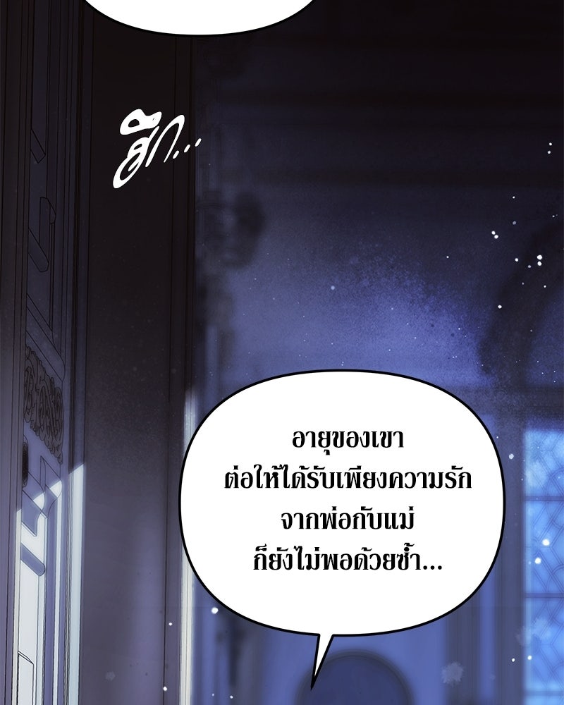 วิวาห์เพื่อทายาท - หน้า 126