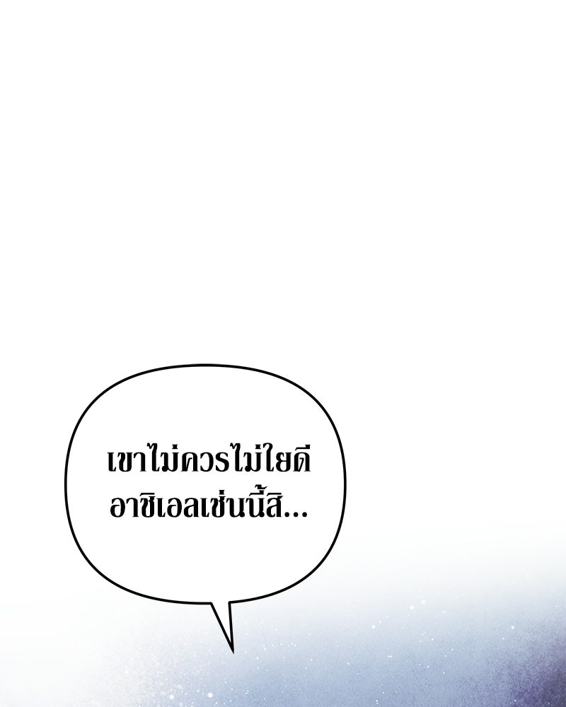 วิวาห์เพื่อทายาท - หน้า 128