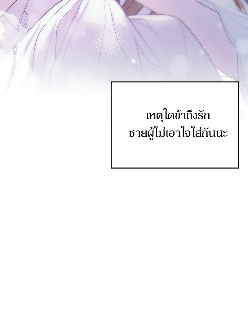 วิวาห์เพื่อทายาท - หน้า 130