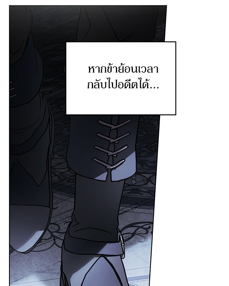 วิวาห์เพื่อทายาท - หน้า 131