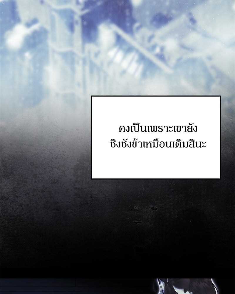 วิวาห์เพื่อทายาท - หน้า 16