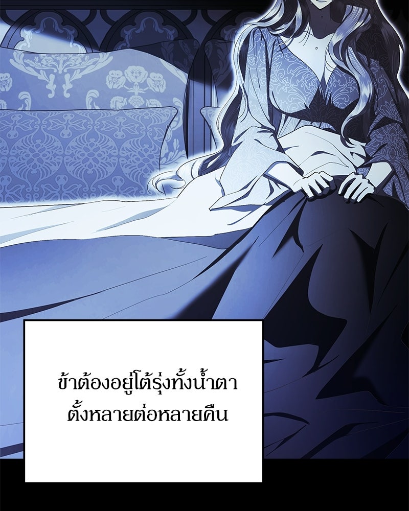 วิวาห์เพื่อทายาท - หน้า 17