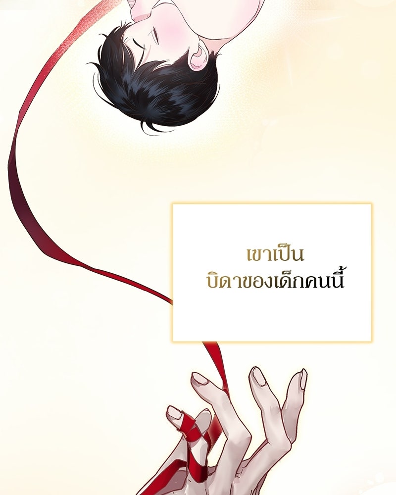 วิวาห์เพื่อทายาท - หน้า 22