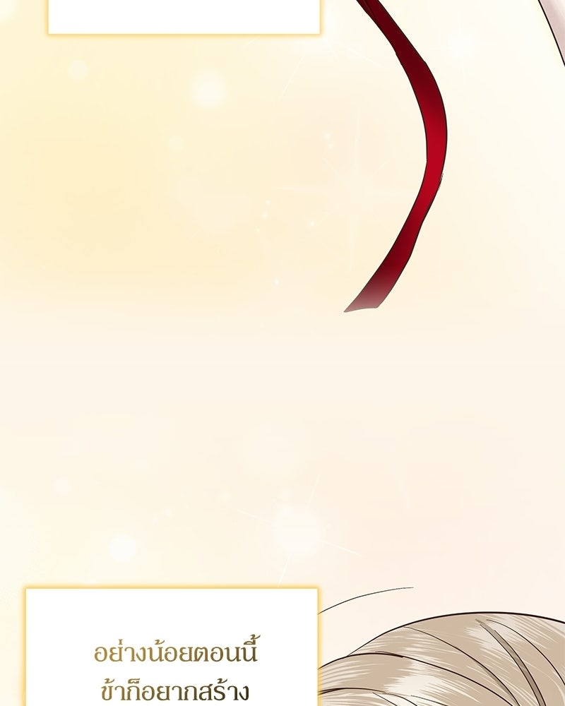วิวาห์เพื่อทายาท - หน้า 24
