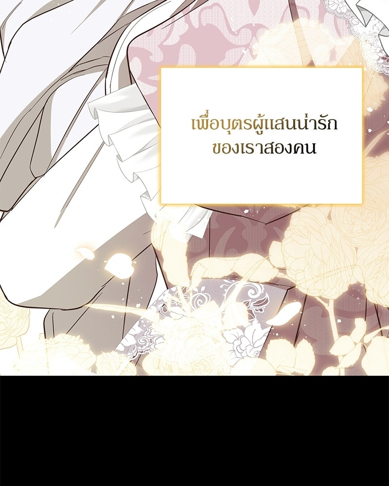 วิวาห์เพื่อทายาท - หน้า 26