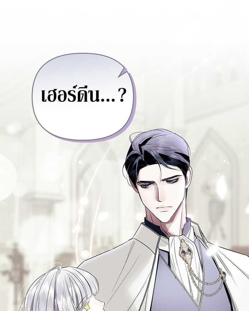 วิวาห์เพื่อทายาท - หน้า 33