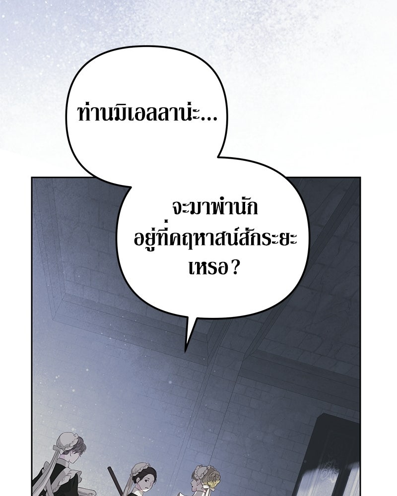 วิวาห์เพื่อทายาท - หน้า 45