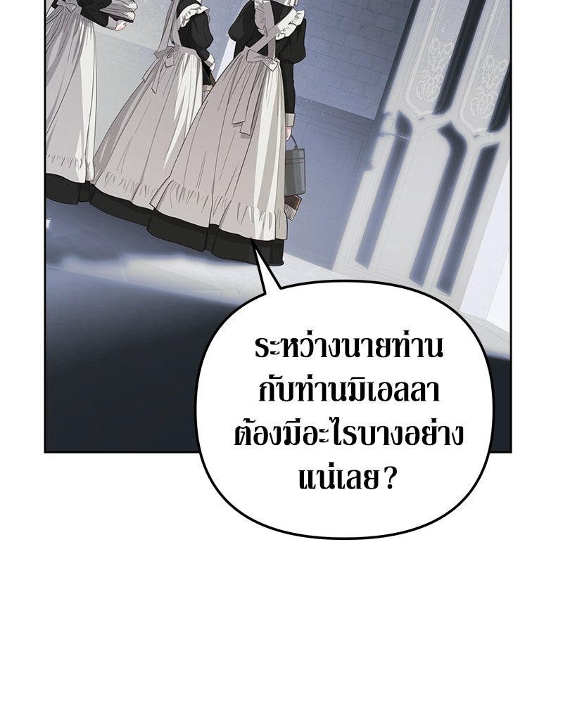 วิวาห์เพื่อทายาท - หน้า 46