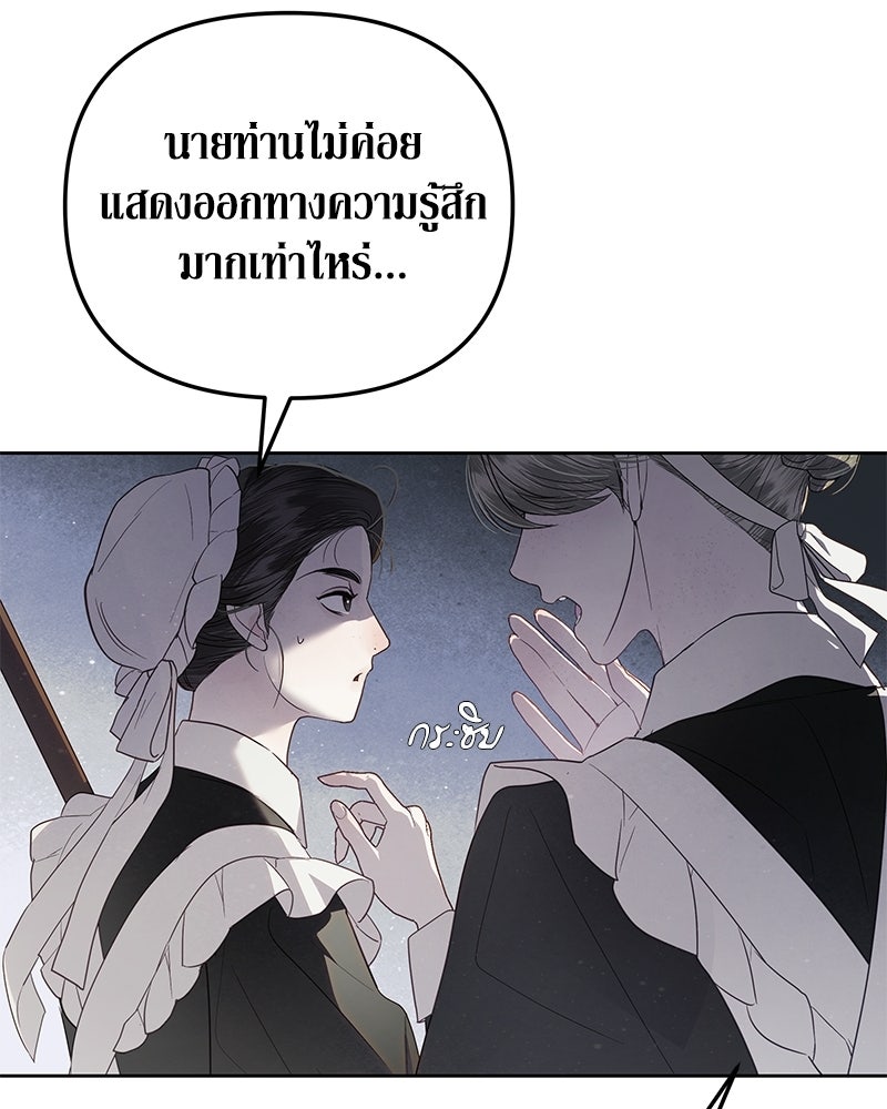 วิวาห์เพื่อทายาท - หน้า 47