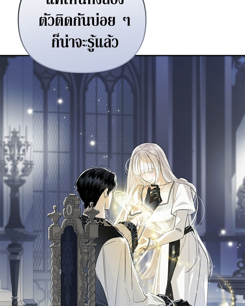 วิวาห์เพื่อทายาท - หน้า 49