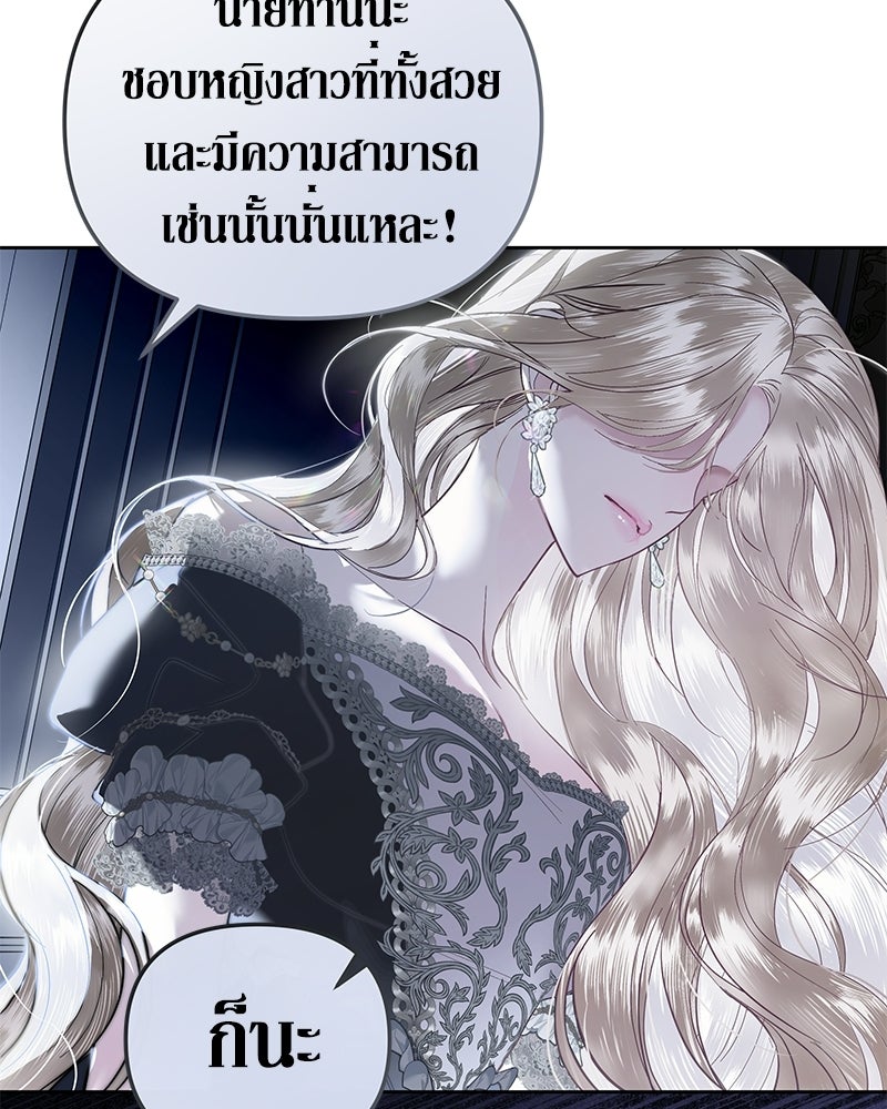 วิวาห์เพื่อทายาท - หน้า 51