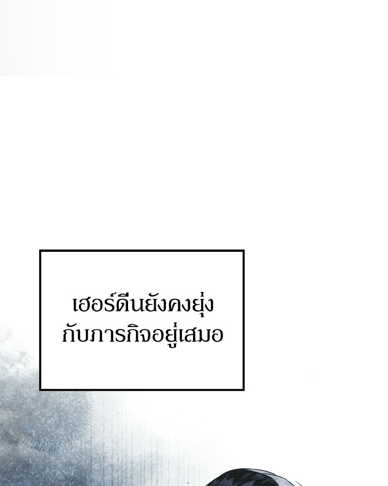 วิวาห์เพื่อทายาท - หน้า 58