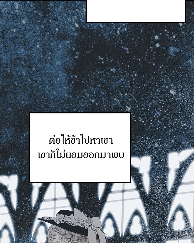 วิวาห์เพื่อทายาท - หน้า 60