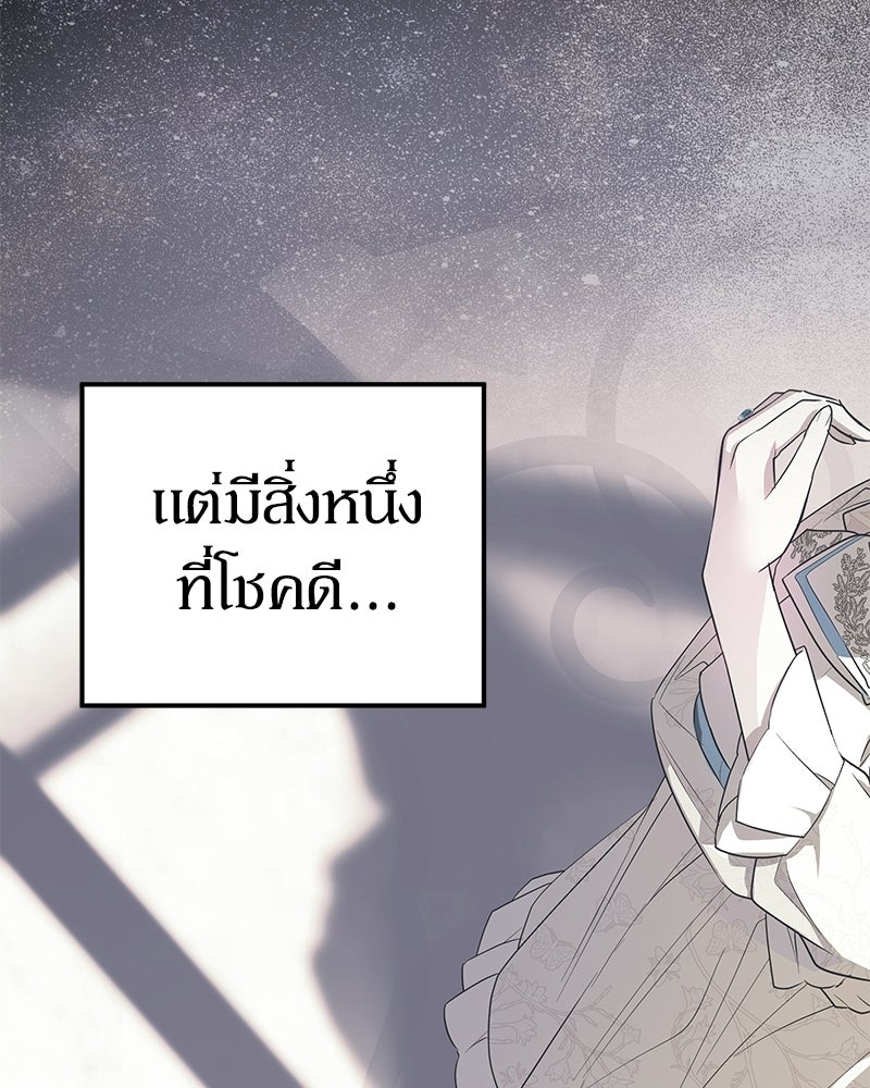 วิวาห์เพื่อทายาท - หน้า 62