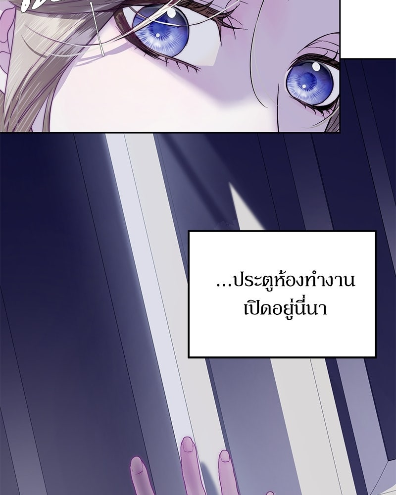 วิวาห์เพื่อทายาท - หน้า 74