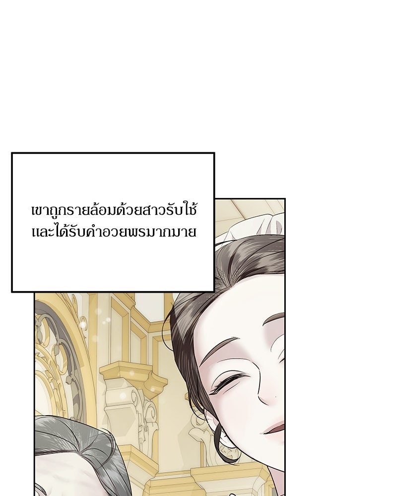 วิวาห์เพื่อทายาท - หน้า 98