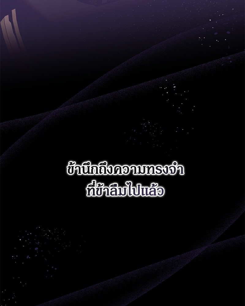 วิวาห์เพื่อทายาท - หน้า 122