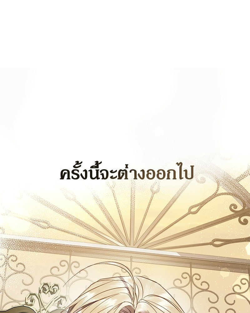 วิวาห์เพื่อทายาท - หน้า 134