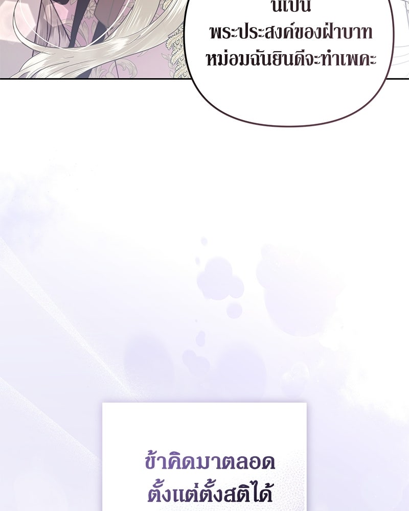 วิวาห์เพื่อทายาท - หน้า 136