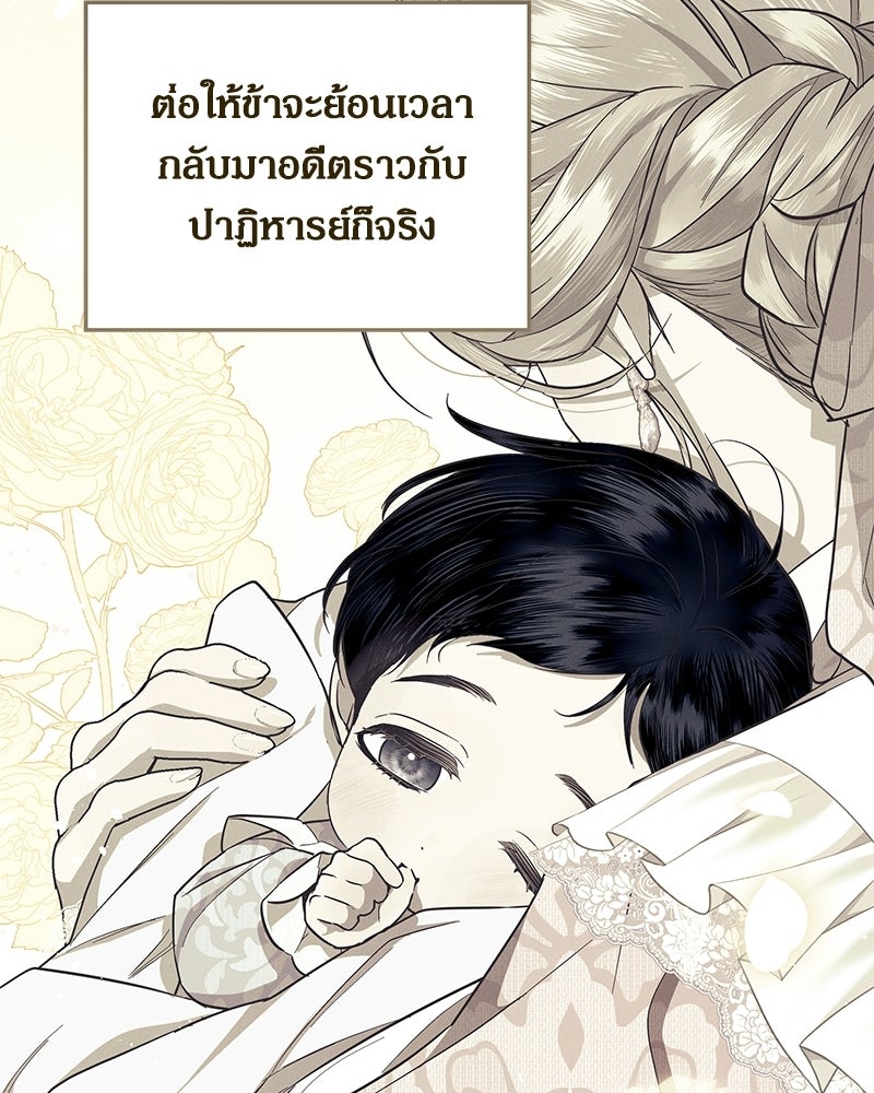 วิวาห์เพื่อทายาท - หน้า 151