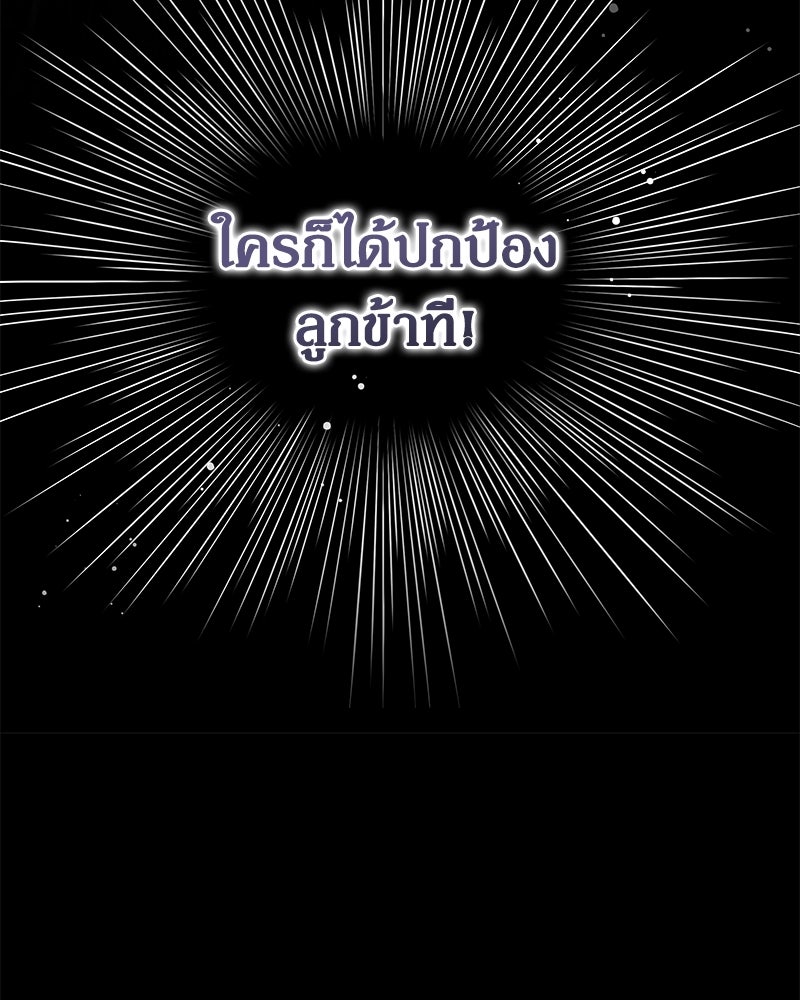 วิวาห์เพื่อทายาท - หน้า 18