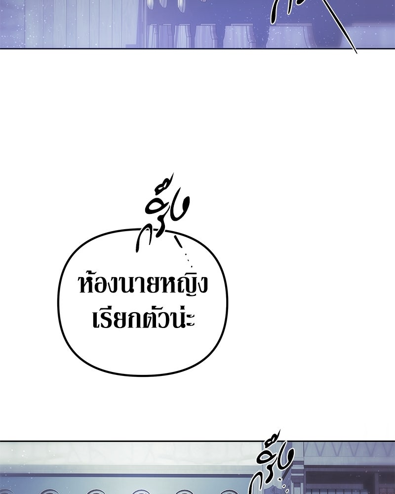 วิวาห์เพื่อทายาท - หน้า 22